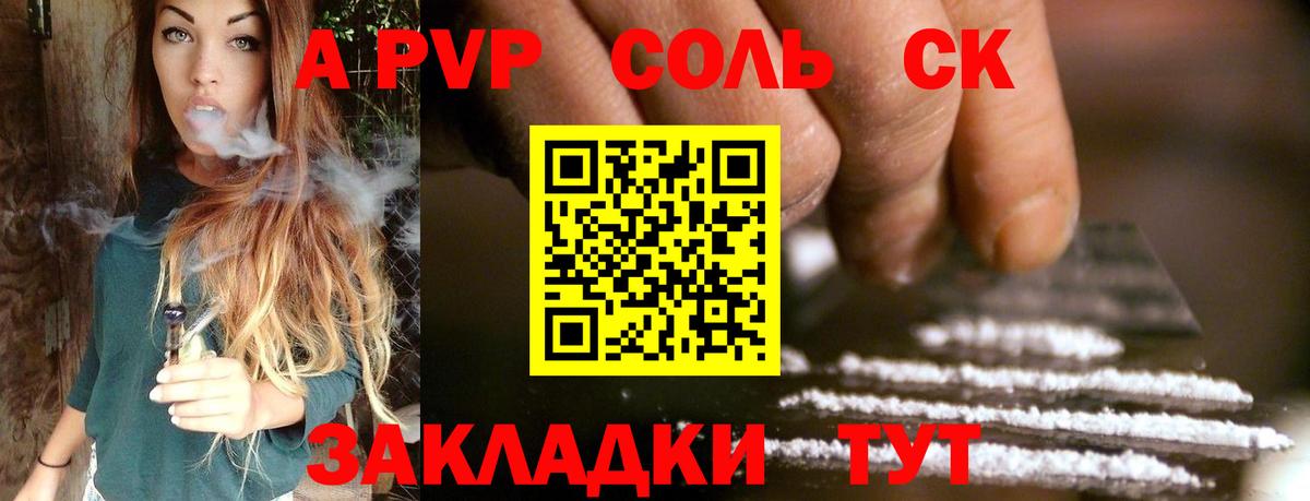 Alfa_PVP СК  А ПВП крисы CK  Вход с VPN  где найти наркотики  Карталы  Alfa_PVP СК КРИС 