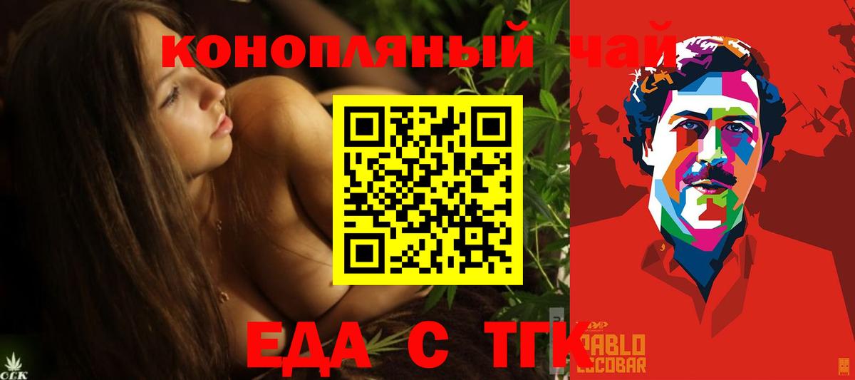 Карталы  Еда ТГК конопля  Вход с VPN 