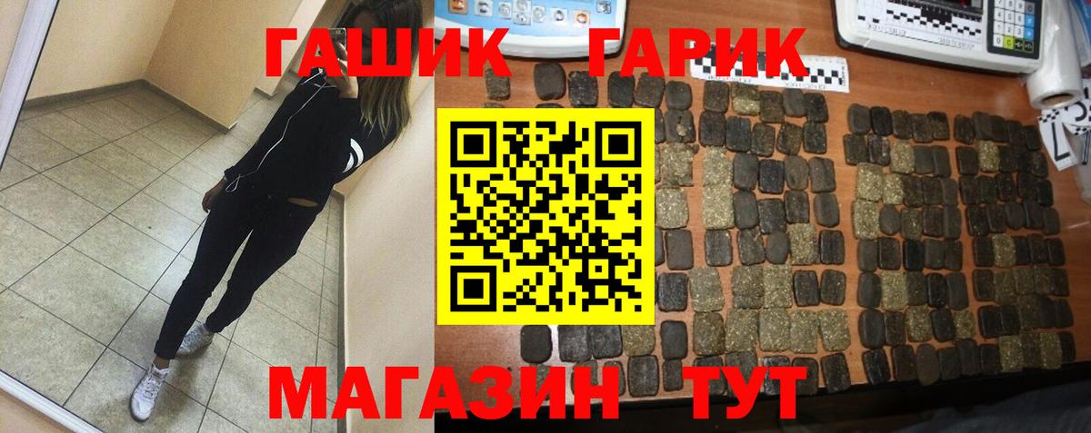 Карталы  ГАШИШ hashish  ГАШ  Вход с VPN  Гашиш ice o lator 