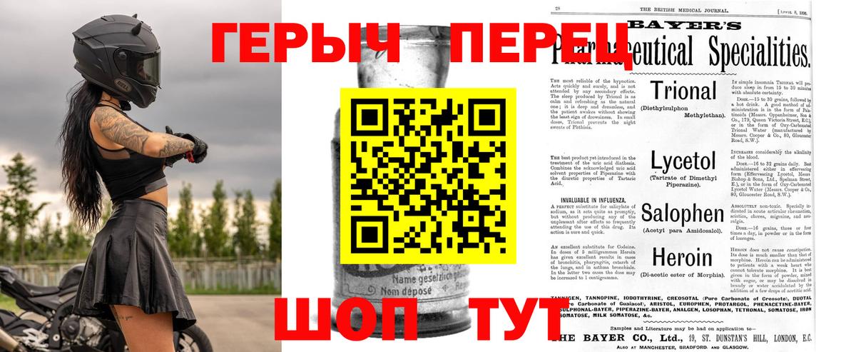 Героин герыч Карталы