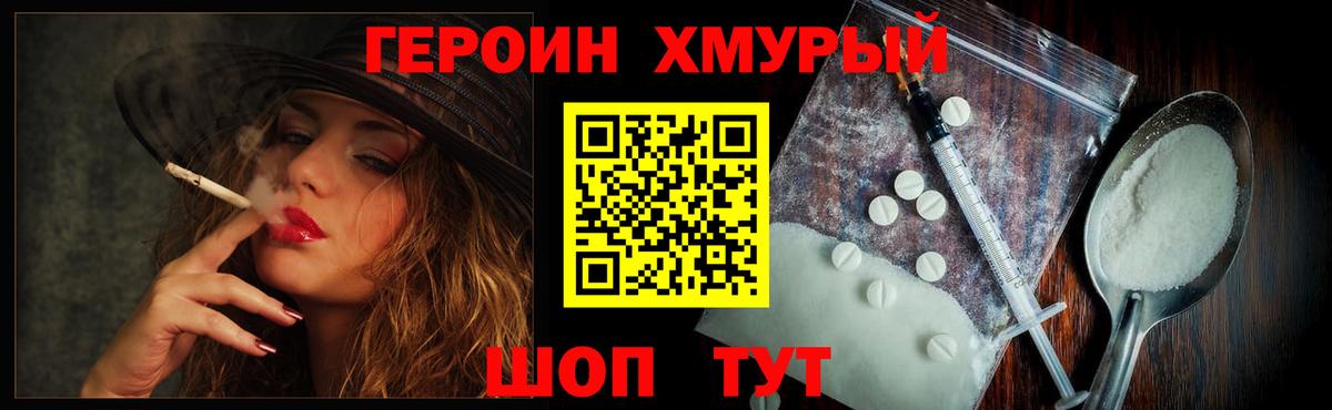 ГЕРОИН афганец  Вход с VPN  Карталы 