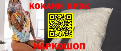 кристаллы Краснокаменск