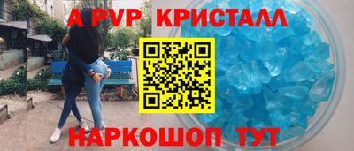 кристаллы Краснокаменск