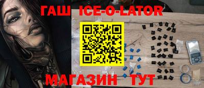 кристаллы Краснокаменск