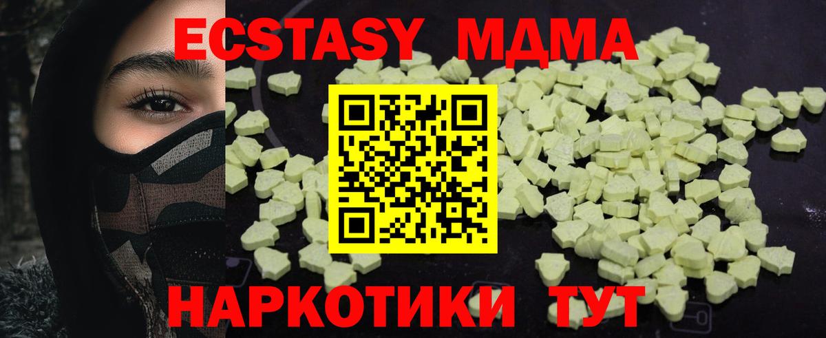 MDMA молли  Вход с VPN  МДМА молли  Карталы 