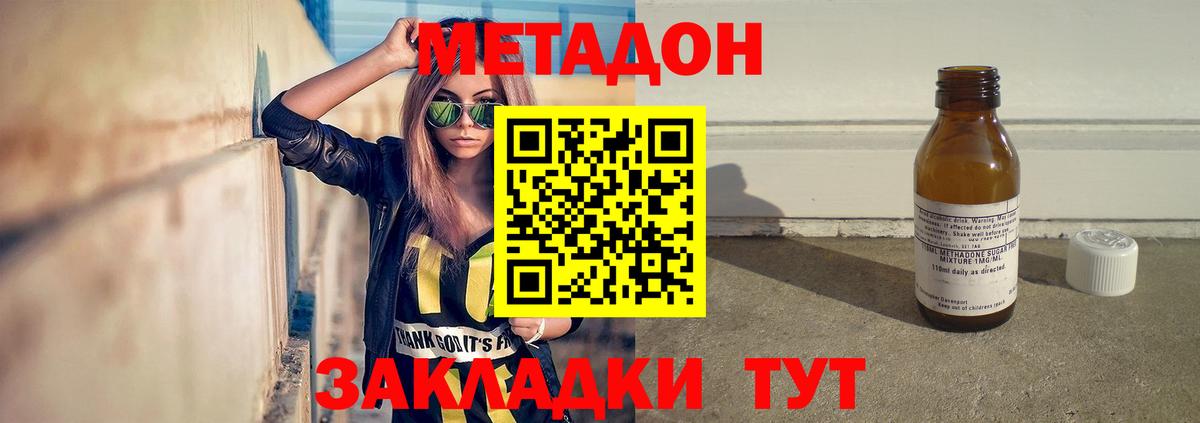 Метадон methadone  Метадон methadone  Вход с VPN  Карталы 