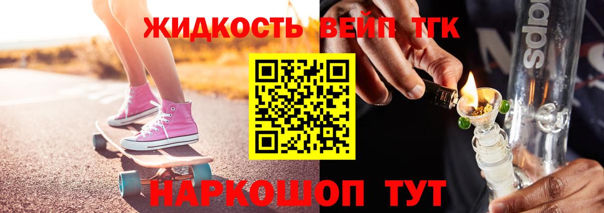 Дистиллят ТГК Wax  Вход с VPN  Дистиллят ТГК вейп с тгк  Карталы 