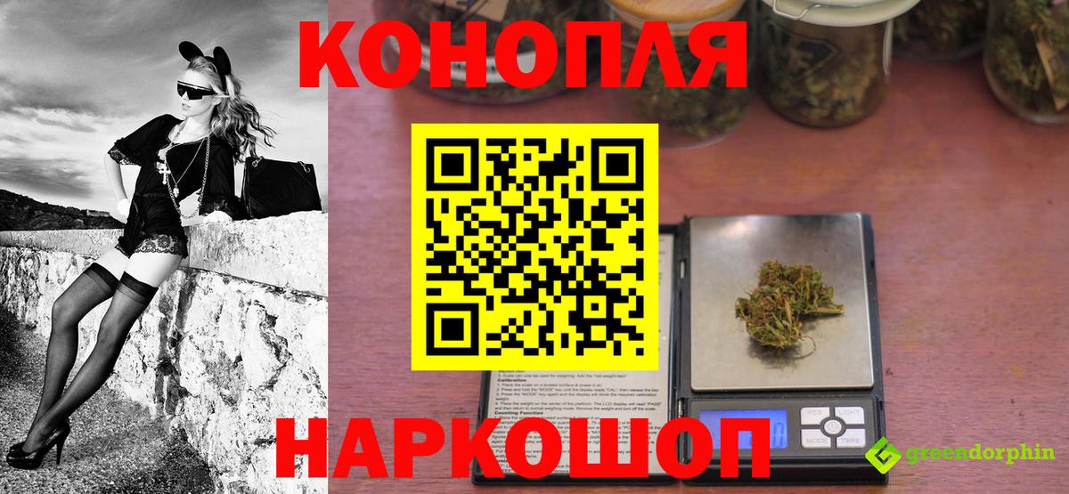 Бошки Шишки гибрид  Канабис семена  Карталы  Шишки марихуана Ganja  Вход с VPN 